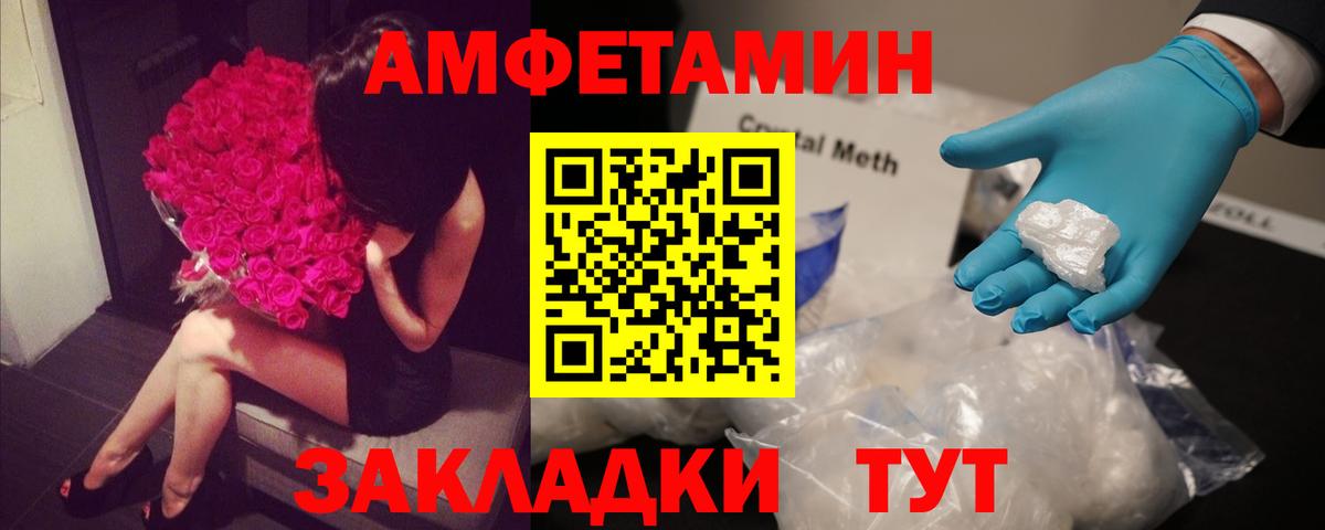 АМФЕТАМИН 97% Похвистнево