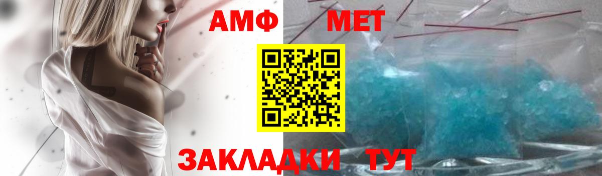 Amphetamine Premium  Вход с VPN  АМФ  Похвистнево 
