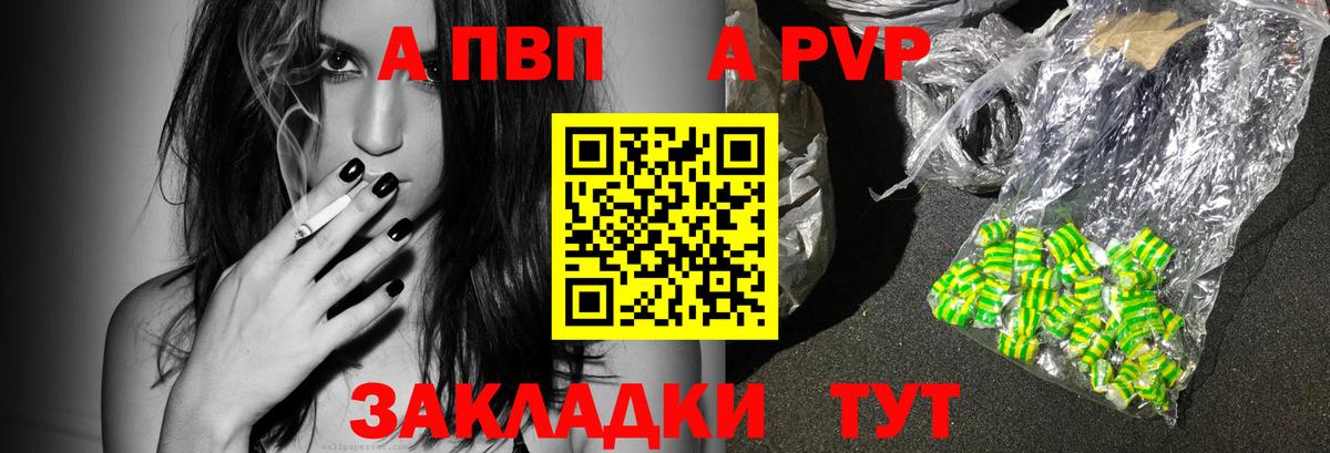 Alpha PVP мука  A PVP мука  Alfa_PVP Соль  Вход с VPN  Похвистнево 