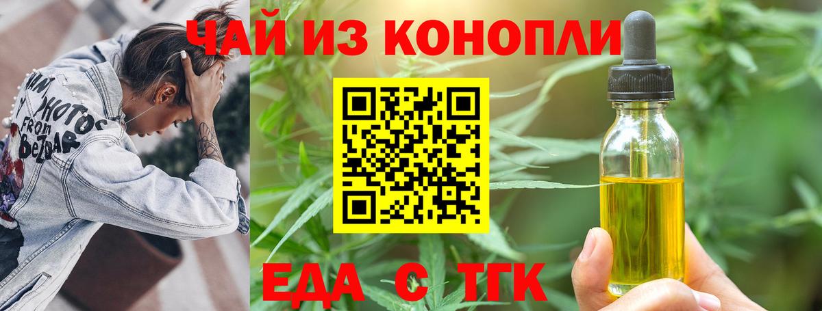Похвистнево  Еда ТГК марихуана  Вход с VPN 