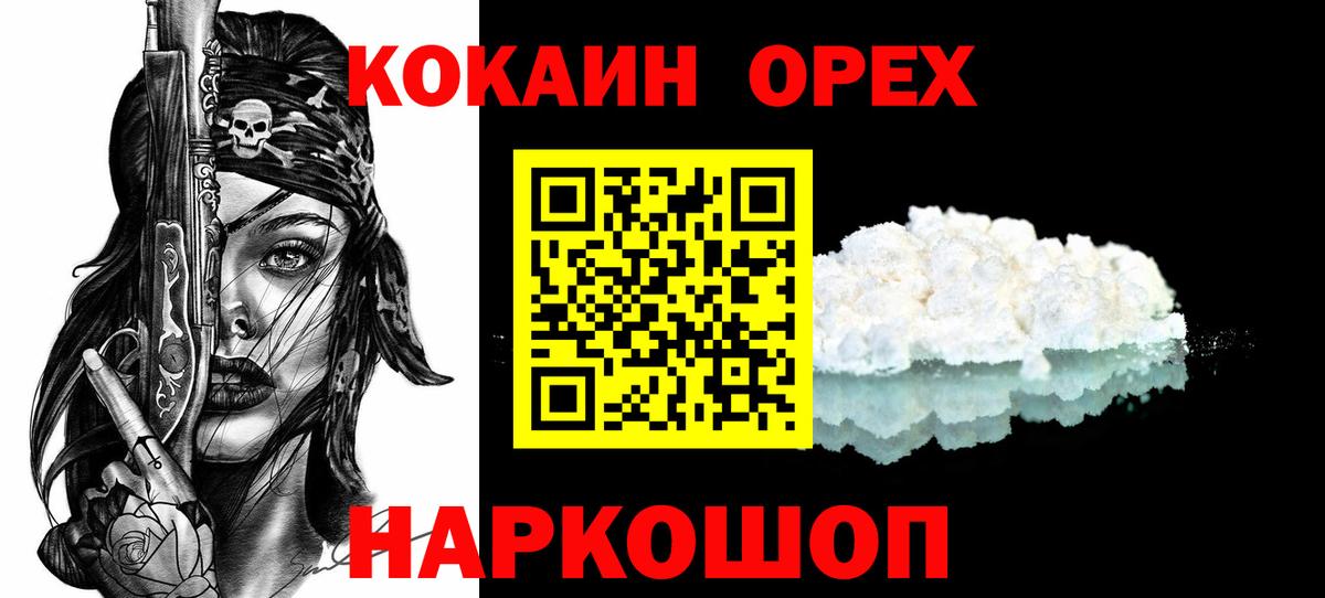 COCAIN FishScale  Вход с VPN  Похвистнево 