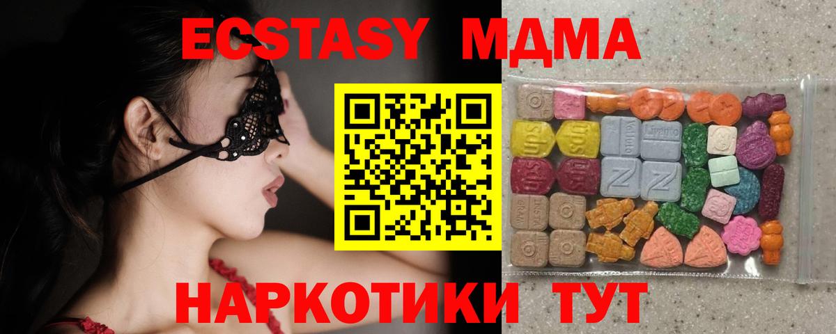 Похвистнево  Ecstasy  Вход с VPN  Ecstasy mix 