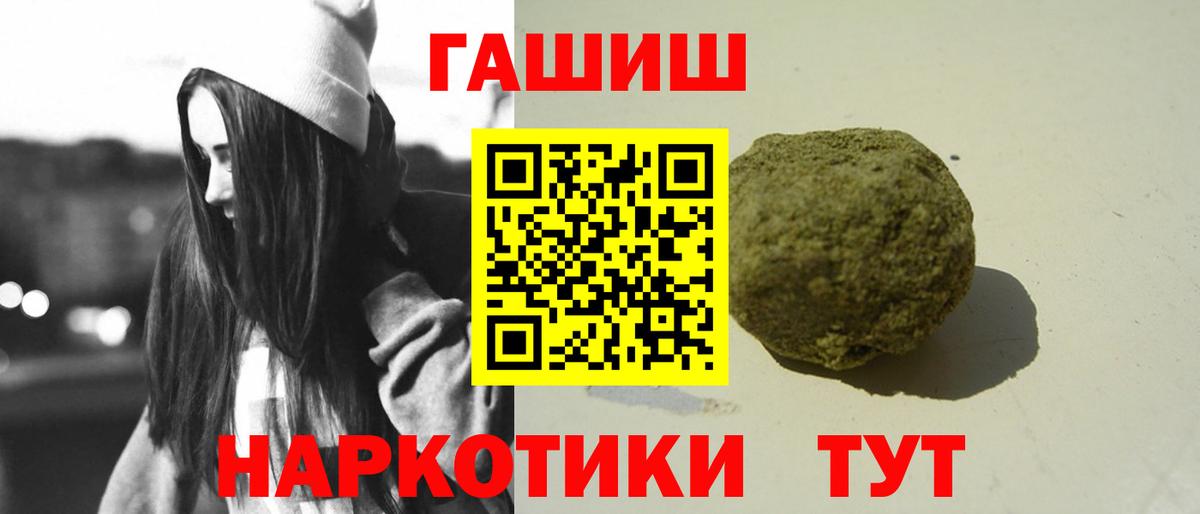 Гашиш ice o lator  ГАШИШ 40% ТГК  Похвистнево  Вход с VPN 