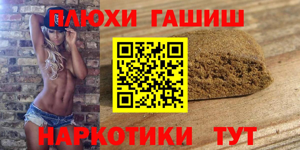 ГАШ индика сатива Похвистнево