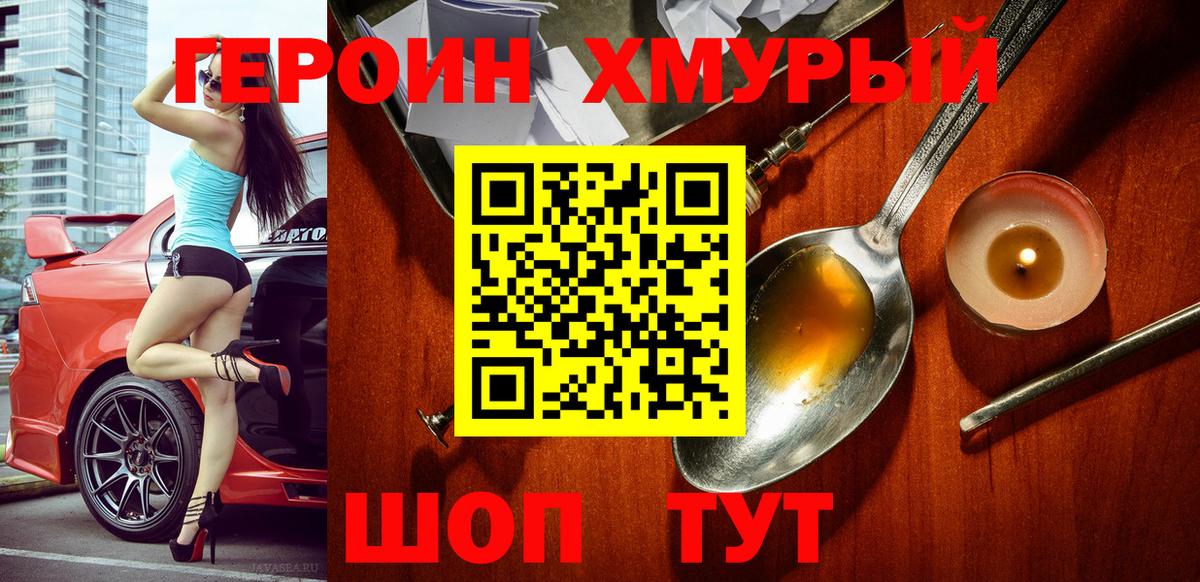 Похвистнево  Героин  Вход с VPN  ГЕРОИН VHQ 