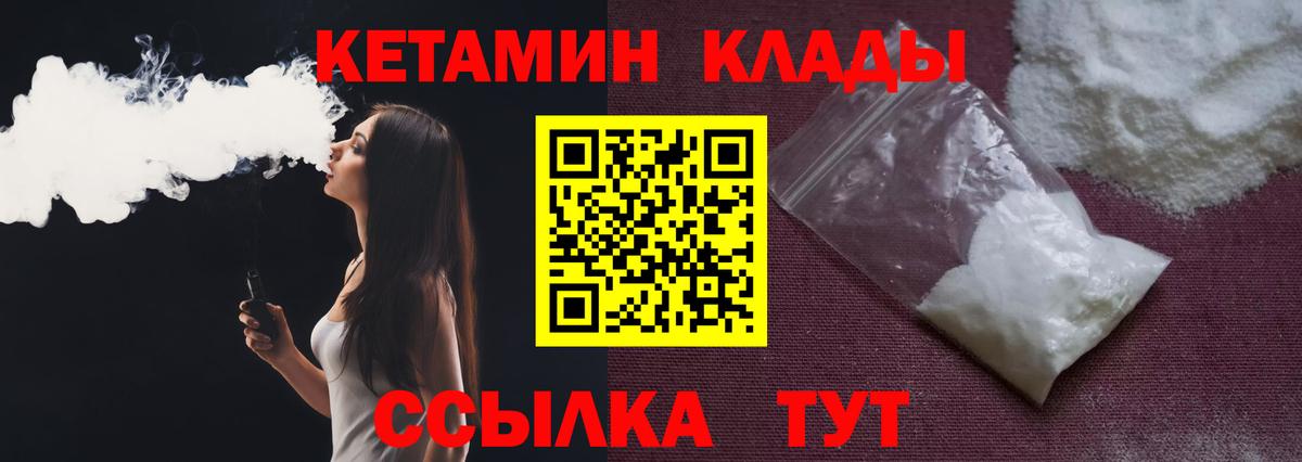 Кетамин VHQ  Вход с VPN  КЕТАМИН VHQ  Похвистнево 