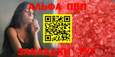 ALPHA-PVP Среднеуральск