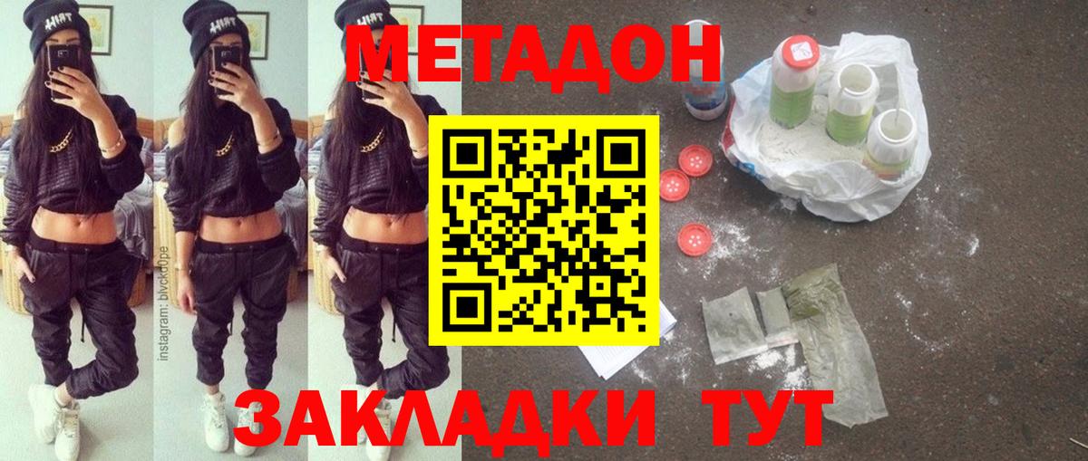 Метадон мёд  Вход с VPN  Похвистнево 