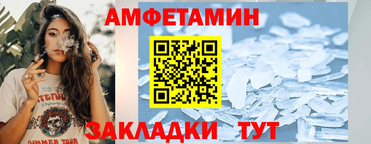 Метамфетамин  Вход с VPN  Похвистнево  МЕТАМФЕТАМИН Декстрометамфетамин 99.9% 