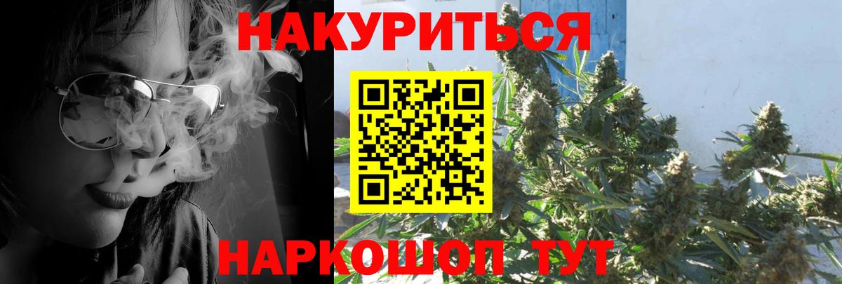 Бошки Шишки планчик  Вход с VPN  Шишки марихуана конопля  Конопля VHQ  МАРИХУАНА план  Похвистнево 