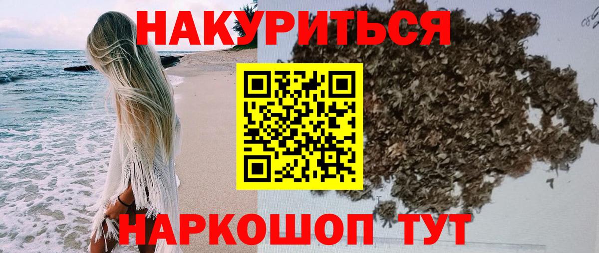 Канабис план Похвистнево